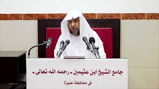 صورة 3- لطائف المعارف لابن رجب- وظائف شهر ذي الحجة - فضيلة الشيخ أ د سامي بن محمد الصقير- 9-11-1443هـ