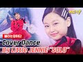 [ENG][#불타는장미단] Cover Dance By Little JENNIE 