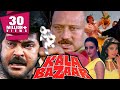 Kala Bazaar (1989) Full Hindi Movie | Anil Kapoor, Jackie Shroff, Farha Naaz, Kimi Katkar Kala Bazaar (1989) Full Hindi Movie | Anil Kapoor, Jackie Shroff, Farha Naaz, Kimi Katkar