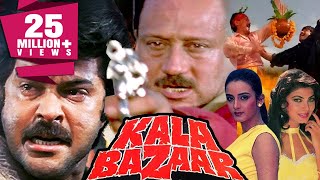 Kala Bazaar (1989) Full Hindi Movie  Anil Kapoor J