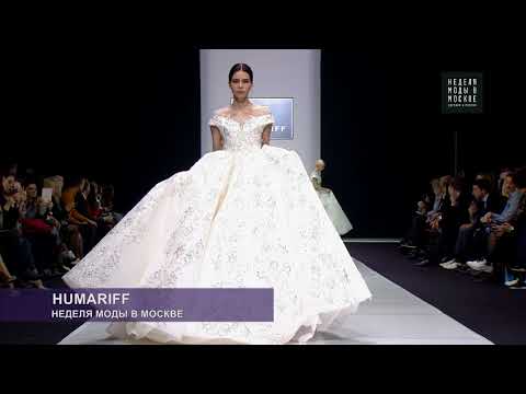 Humariff - MOSCOW   FASHION  WEEK   СЕЗОН F/W 2018-2019 20-25 МАРТА 2018