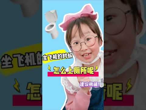 廁所注意事項