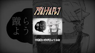 アダルトチルドレン #歌ってみた #中性