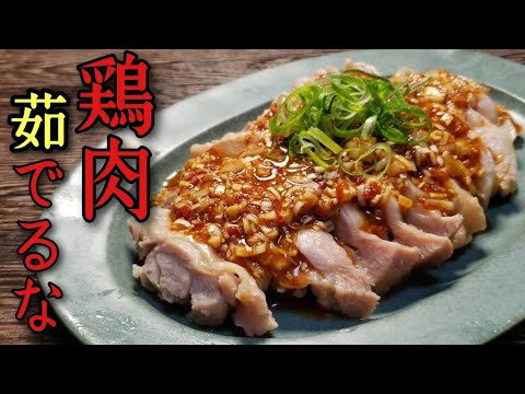 Exquisite "Yodare-dori" (Sichuan Saliva Chicken) - Paired with Black Nikka