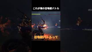 これが俺の召喚獣バトル【FINAL FANTASY XVI】#shorts