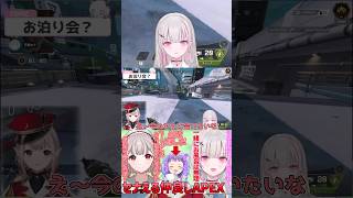 空澄セナ える 爆笑して情緒が壊れるAPEX/卒業Vの生存報告が微笑ましい件【 ぶいすぽ にじさんじ あしゅみ Elu 勇気ちひろ 切り抜き 】