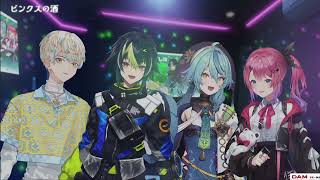 【緋八マナ / 珠乃井ナナ/ 伊波ライ/ 倉持めると】ビンクスの酒  (Binks no Sake) / 麦わらの一味 (Straw Hat Pirates)【歌枠切り抜き】 (2026/03/20)