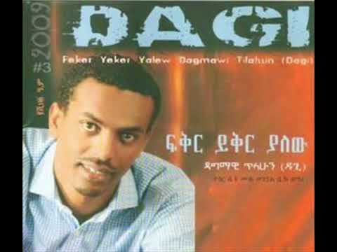 እኔ አላየሁም_Ene Alayehum_ዳግማዊ ጥላሁን(ዳጊ)_Dagmawi Tilahun(Dagi)_Album 3(vol 3)_Fikir Yikir Yalew