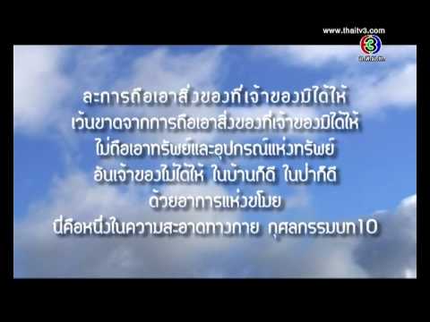 คลิกเพื่อดูคลิปวิดีโอ