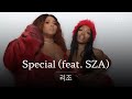 멋진 언니+ 멋진 언니 조합😭 [번역] 리조 (Lizzo) - Special (feat. SZA)