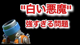 [クラロワ] "白い悪魔"が強すぎる問題について。迫撃砲生マルチ！