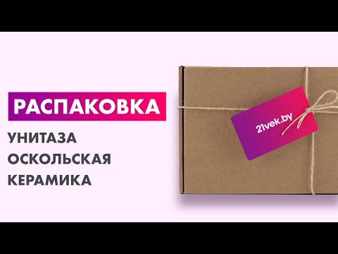 Миниатюра изображения товара Унитаз напольный Оскольская керамика Суперкомпакт (белый, вертикальный выпуск)