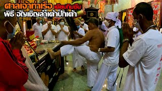 กินเจภูเก็ต ศาลเจ้าท่าเรือ พิธี อัญเชิญลำเต้าปักเต้า กินเจ2564 GOPRO9 4K