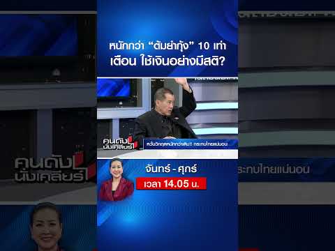 คลิกเพื่อดูคลิปวิดีโอ