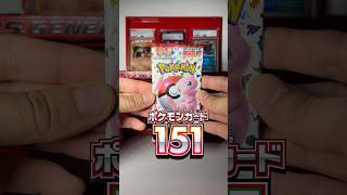 MysteryBox Pack! - Episode 1 - JP 151 #pokemon #pokemoncards #pokemontcg #151 #japanese151