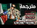 Kodak Black - If I'm Lying , I'm Flying Lyrics مترجمة