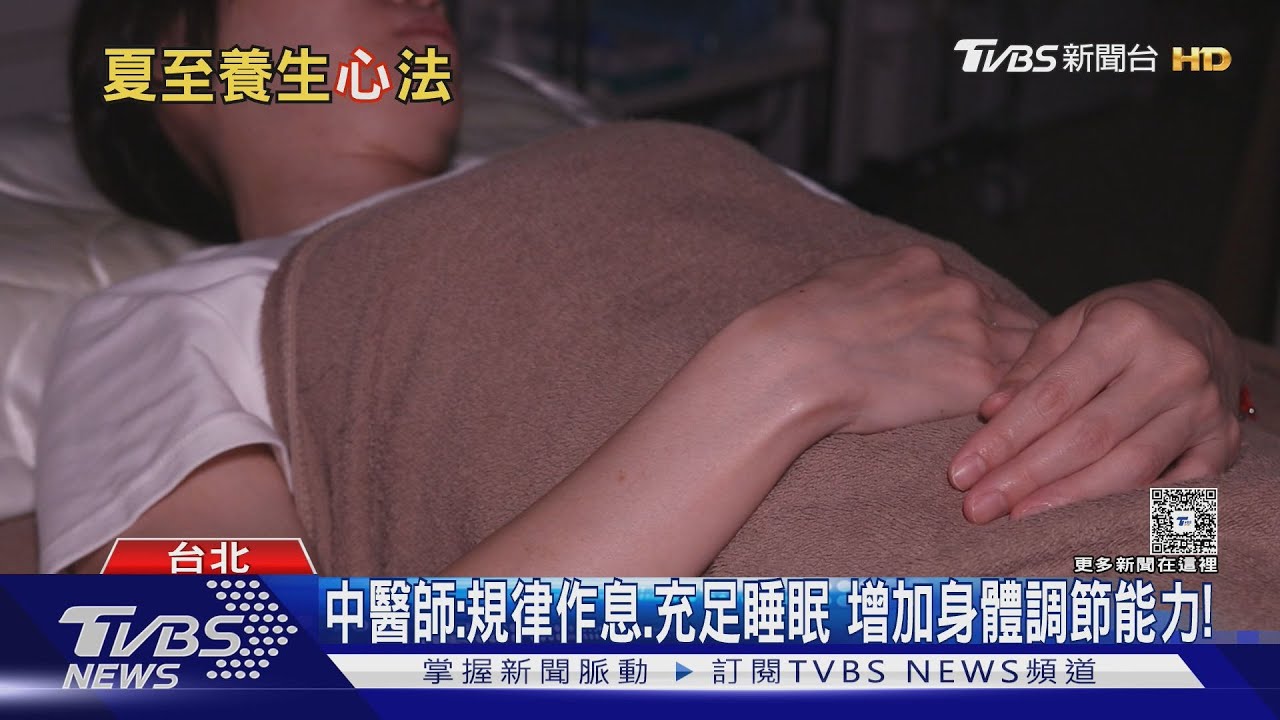中醫師教您「夏至養生」先做「這件事」 清心火顧脾胃!