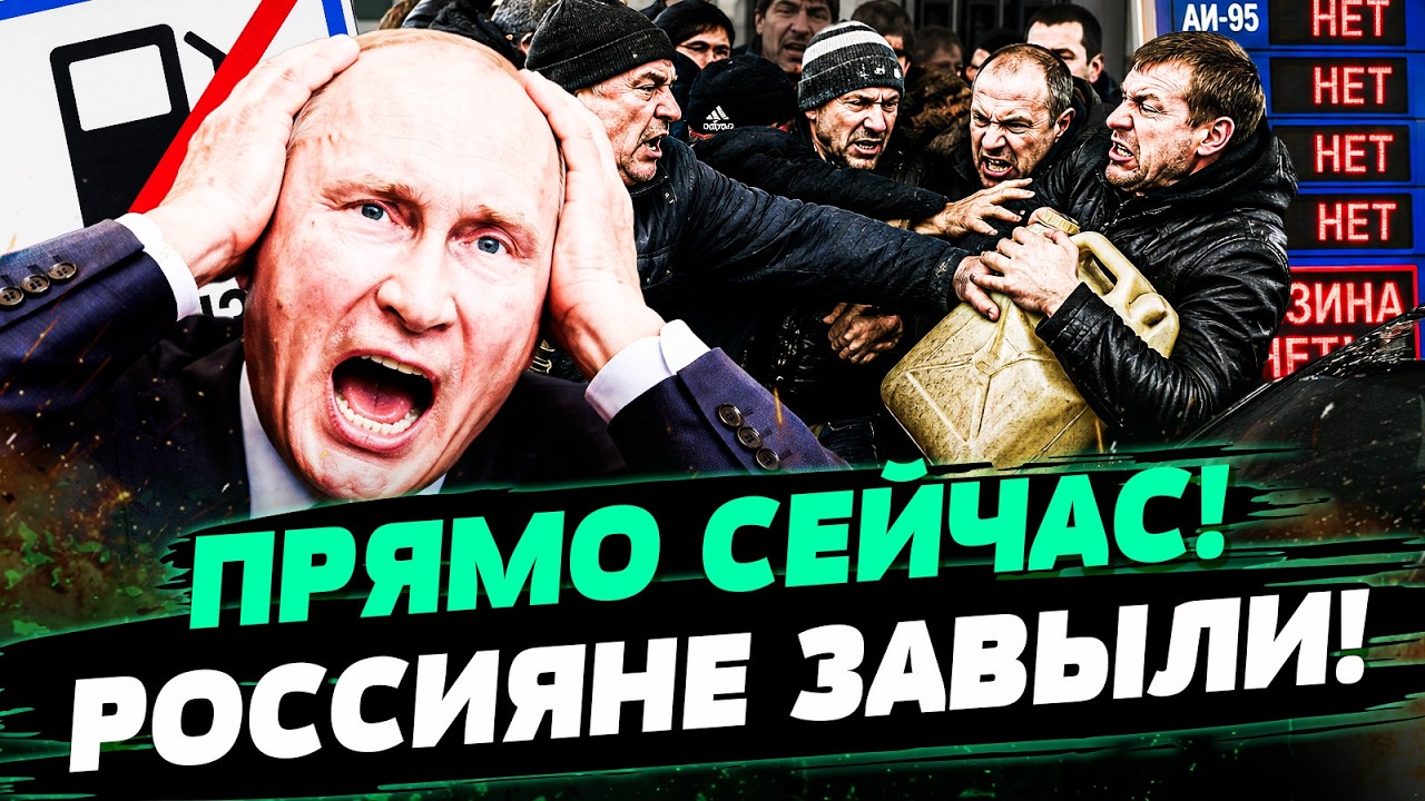 💥НУЖНО СЛЫШАТЬ! ТОТАЛЬНЫЙ КОЛЛАПС: КРИЗИС НАКРЫЛ РОССИЮ С ГОЛОВОЙ! УКРАИНЦЫ