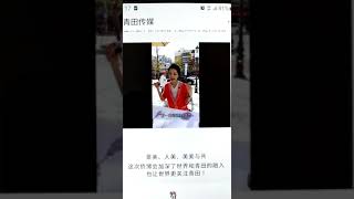 Purpleryta in China 3