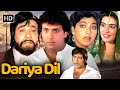 Dariya Dil दरिया दिल Full Movie In HD Govinda Kader Khan Shakti Kapoor 80s Classic M