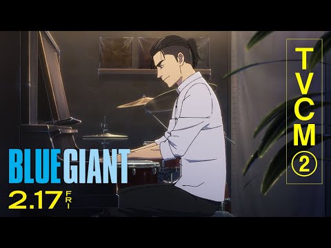 ブルージャイアントは回復しつつある