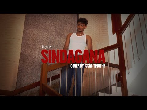 Sindagana - Manjula Pushpakumara (Cover by Isaac Timothy)