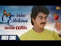 Aalai Ethikinu Video Song Love Today Thalapathy Vijay Suvaluxmi Sun Music