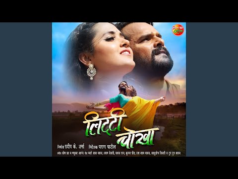 Kamariya Se Sadiya Chhootal — watch video