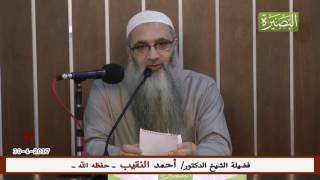 صورة ماذا أفعل بتوب ثم ارجع إلى المعصية مرة أخرى؟ لفضيلة الشيخ الدكتور/ أحمد النقيب  – حفظه الله –