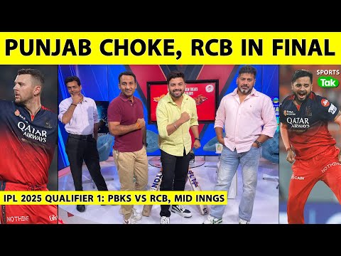 🔴IPL QUALIFIER LIVE | PBKS vs RCB: Bangalore के गेंदबाजों ने करवाया Punjab को Choke,RCB का Final तय