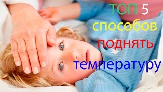 Рыбалка что нужно сделать чтобы поднялась температура