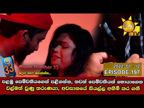 Hiru TV