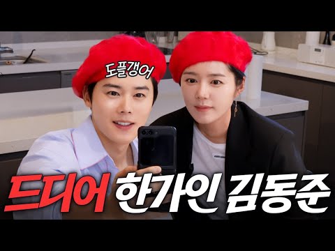 전국민이 염원했던 한가인 닮은꼴 김동준을 만났더니? (+유전자검사)