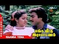 Enga Veetu Ramayanam Tamil Movie Songs Puthuvaaka Thannipole Video Song Karthik Ilavarasi