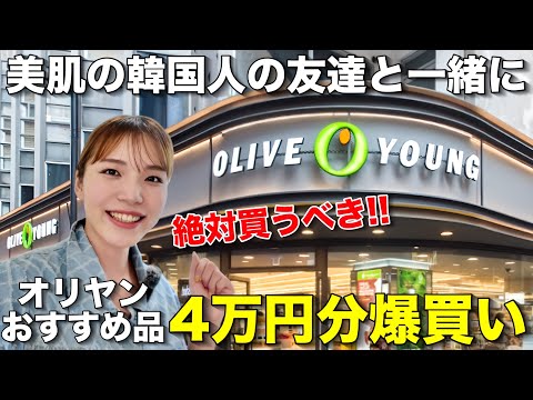 韓国人に聞いたから間違いない‼️オリヤンで絶対買うべきおすすめ商品をご紹介🇰🇷