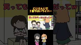 激ヤバな本間ひまわりのせいでにじさんじ全体に偏見を持たれた話をする委員長 #shorts