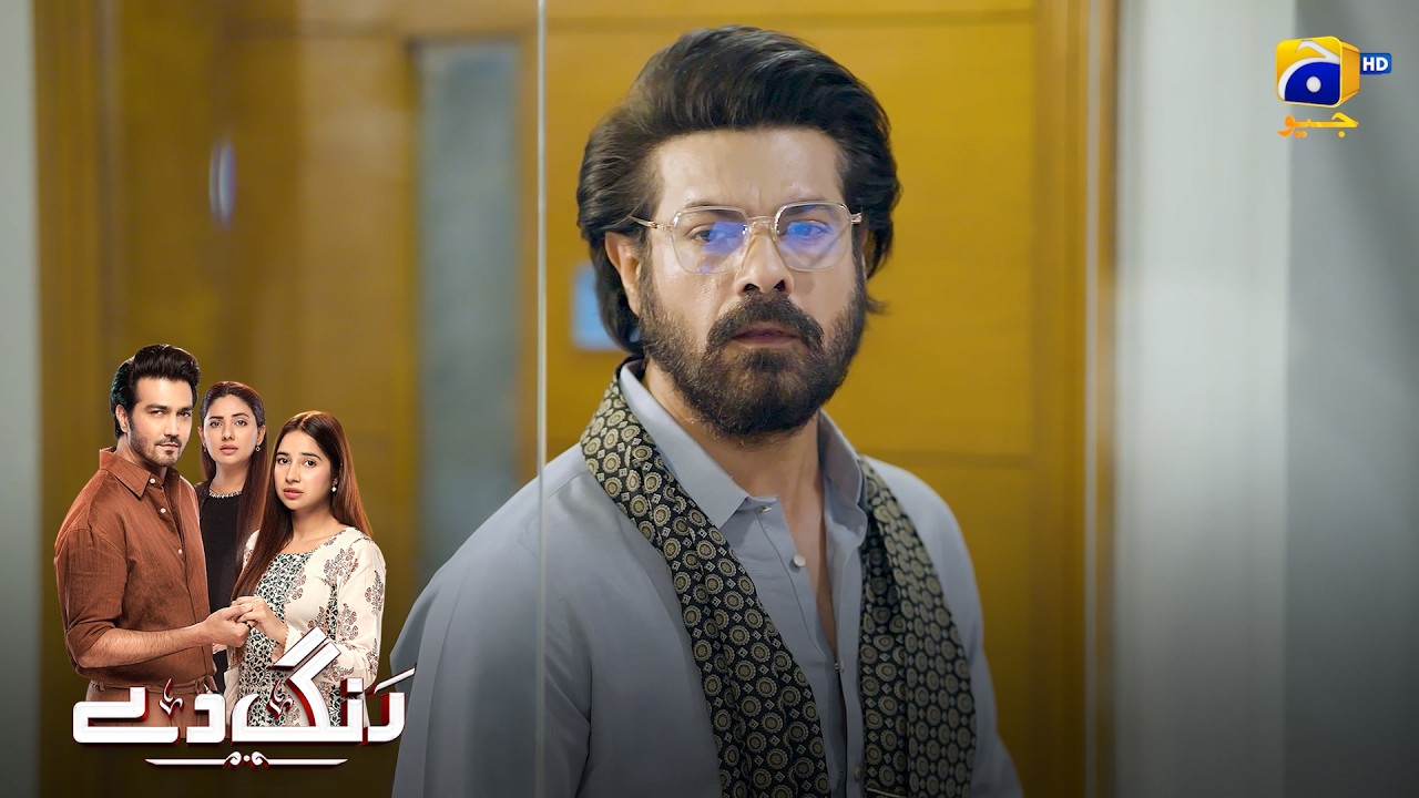Aik Number Ki Dramebaaz Hain Dono Maa, Beti || Rang De || Har Pal Geo