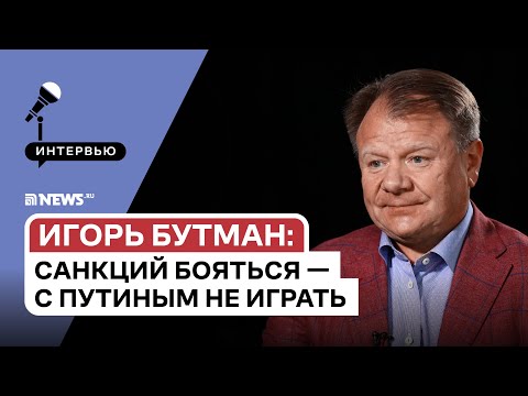 Игорь Бутман: дружба с Путиным, знакомство с Жириновским и талант Нетребко