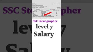 SSC stenographer grade C Salary #sscstenographersalary #sscstenographer
