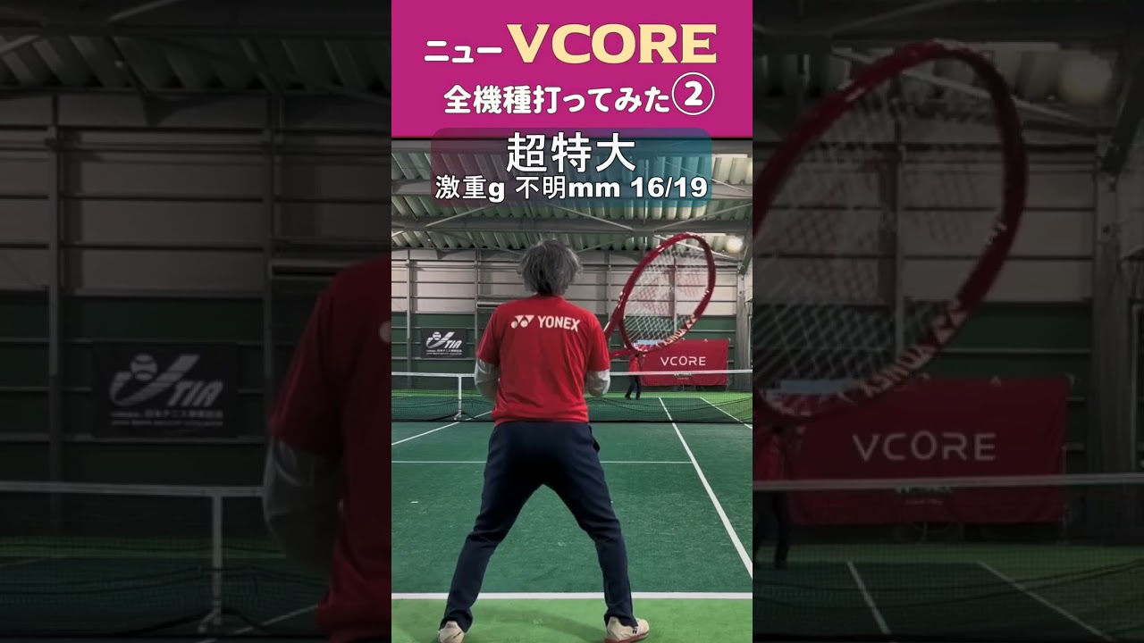 ニューVCORE全機種打ってみた②