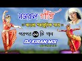 Best of Nazrul Geeti Puja Special Mix 2021 - Dj Kiran Mix 👉RSS PRESENT