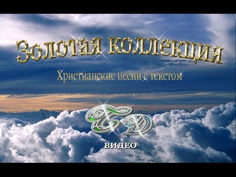 download lagu mp3 mp4 детский хор поёт об иисусе христе ноты, download lagu детский хор поёт об иисусе христе ноты gratis, unduh video klip Download детский хор поёт об иисусе христе ноты Mp3 dan Mp4 Unlimited Gratis