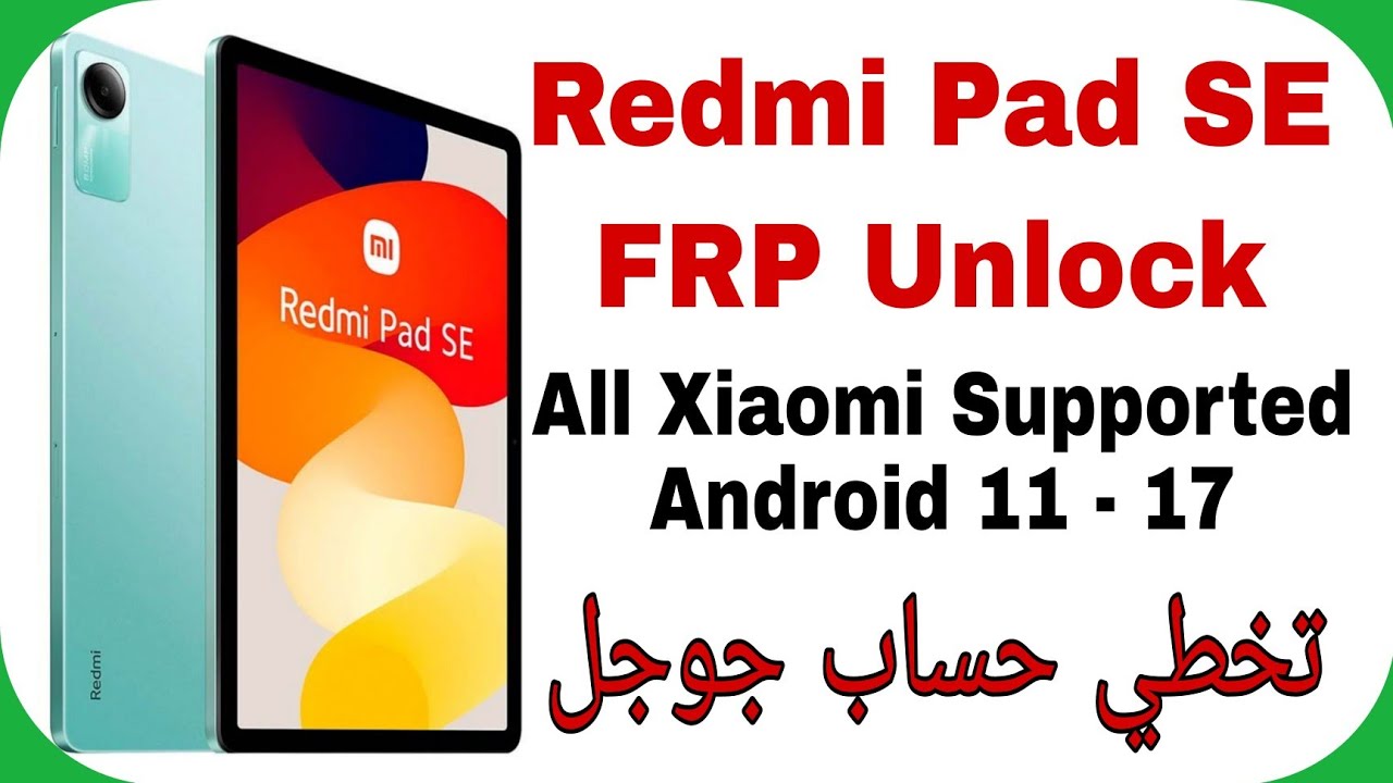 Xiaomi Redmi Pad SE (xun) FRP Unlock Android 13 Sideload Mode ✅ | تخطي حساب جوجل بعد الفورمات ريدمي