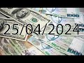 Եվրոյի, դոլարի և ռուբլու փոխարժեքն այսօր (25/04/2024)