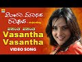 Vasantha Vasantha Video Song Meera Madhava Raghava Movie Diganth Ramya Rajesh Krishnan