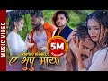 Pramod Kharel New Song AE BHUPU MAYA ए भुपु माया New Modern Song 2077 Ft Bimal Adh