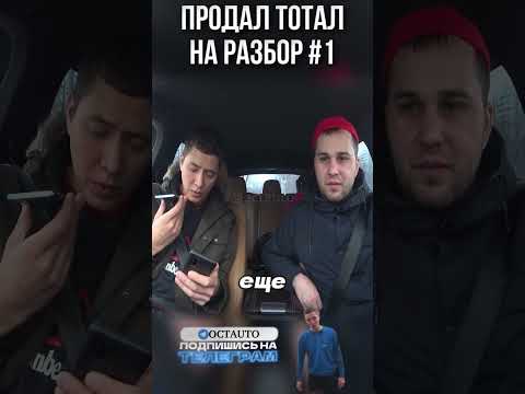 Её Продали на РАЗБОР, а теперь продают за 450к «в отличном состоянии»! Часть 1