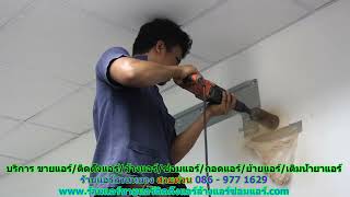 #ร้านแอร์สวนหลวง สายด่วน 086   977 1629 #ร้านแอร์บ้าน สวนหลวง #ร้านแอร์สวนหลวง สายด่วน 086   977 1629 #ร้านแอร์บ้าน สวนหลวง