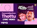 Ponnambilipottum Thottu Lyric Jerry Amaldev Mammootty Priya Raman