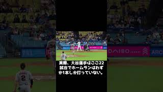 大谷翔平は止められない！最終回に決勝のグランドスラム炸裂！11試合ぶりの一発がジャイアンツ撃破を決定づけた！